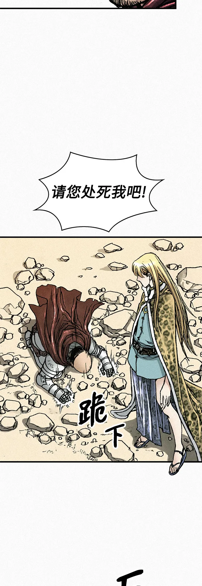 [第65话] 谎言 第67页