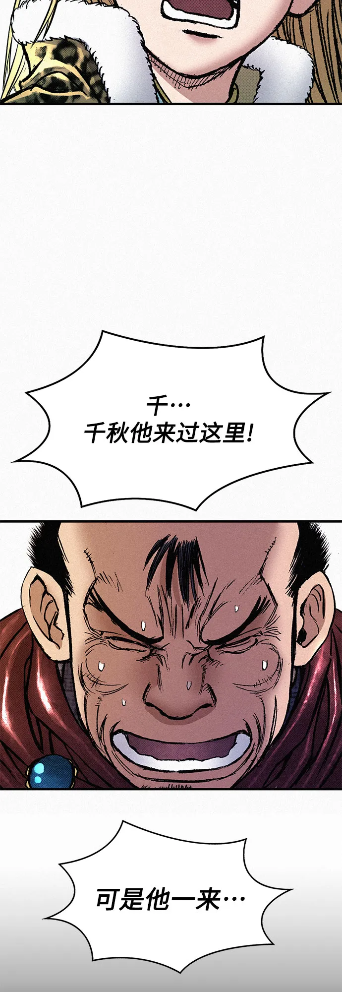 [第65话] 谎言 第71页