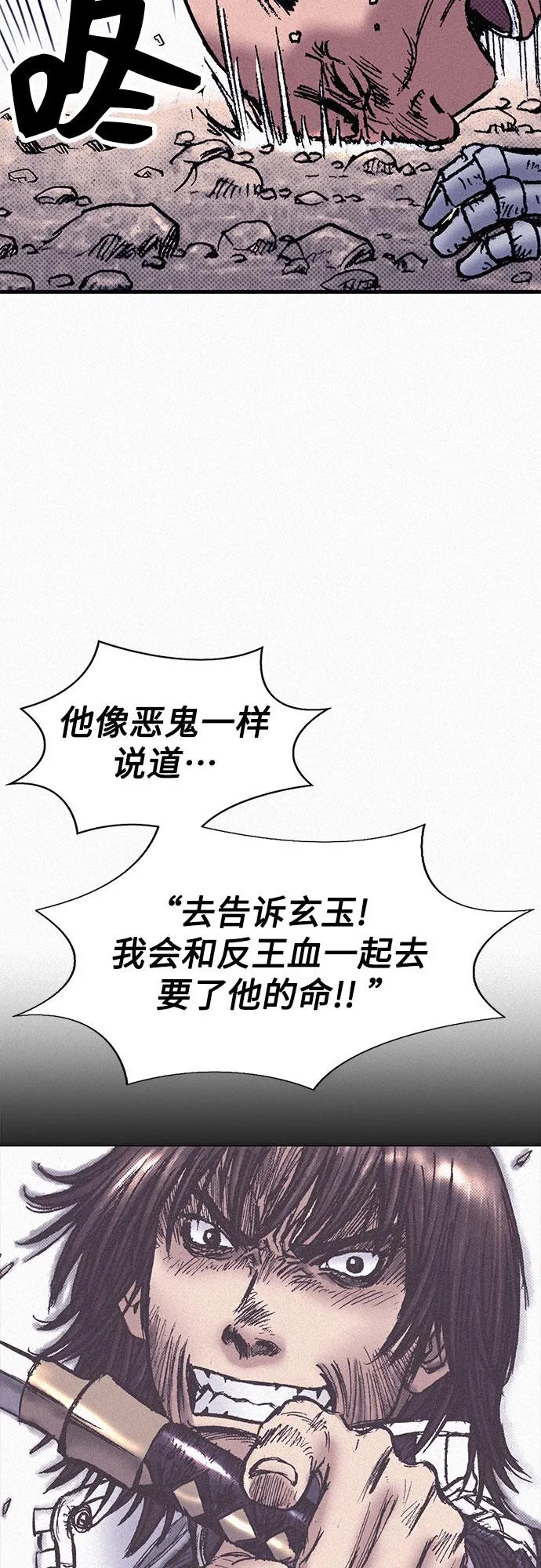 [第65话] 谎言 第75页