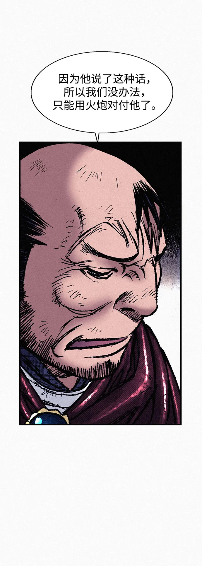 [第65话] 谎言 第77页