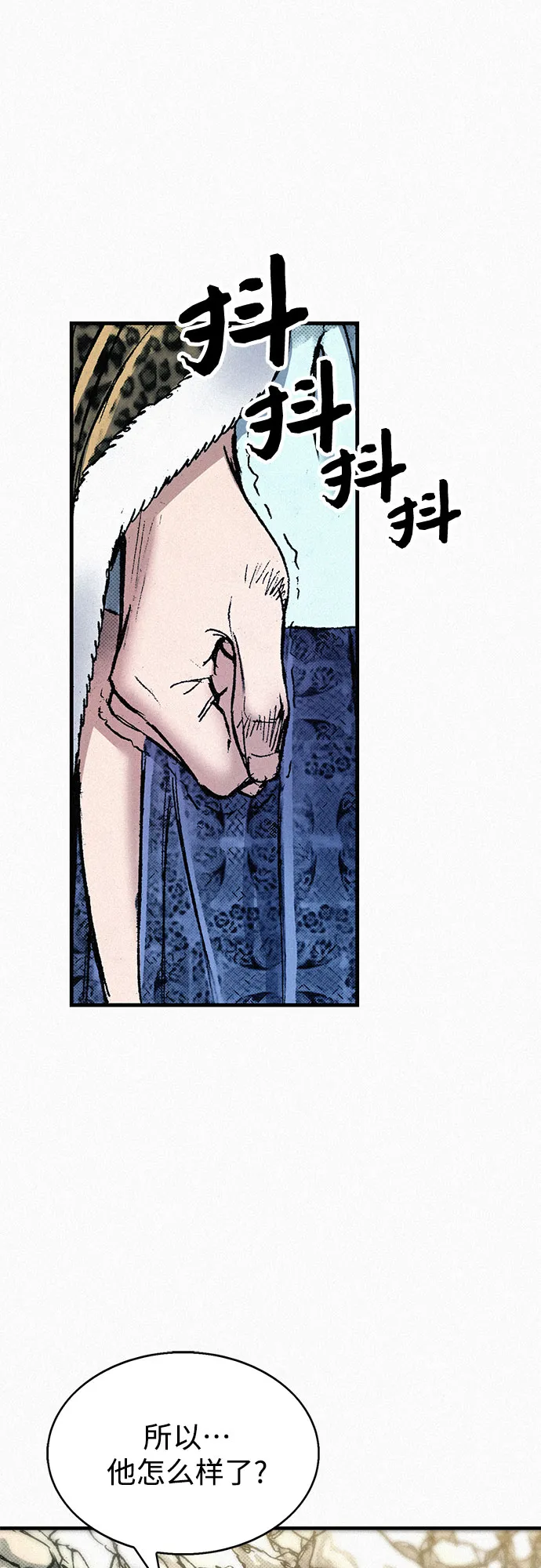 [第65话] 谎言 第78页