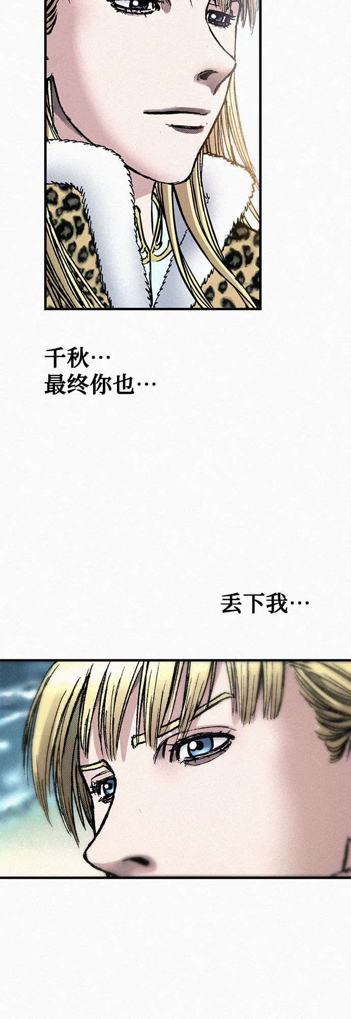 [第65话] 谎言 第80页