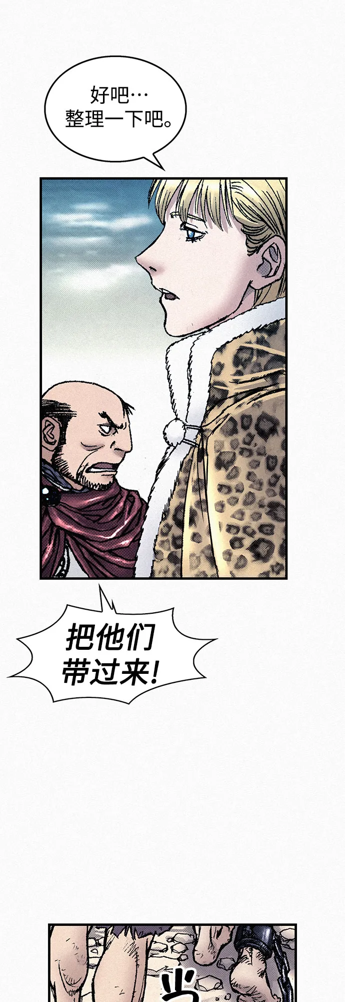[第65话] 谎言 第83页