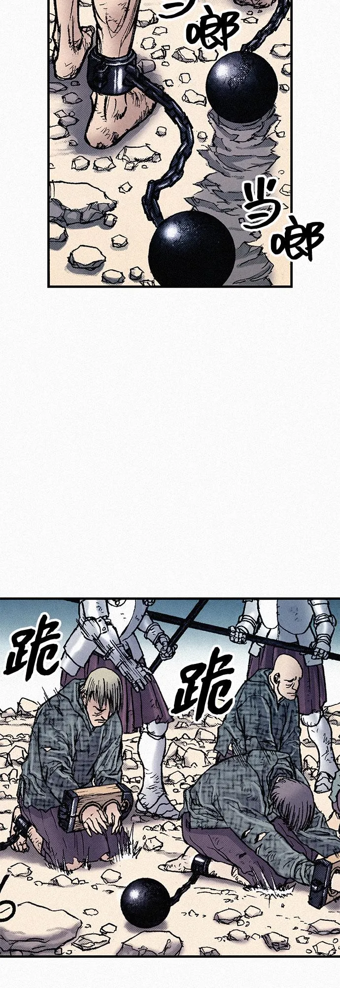 [第65话] 谎言 第84页
