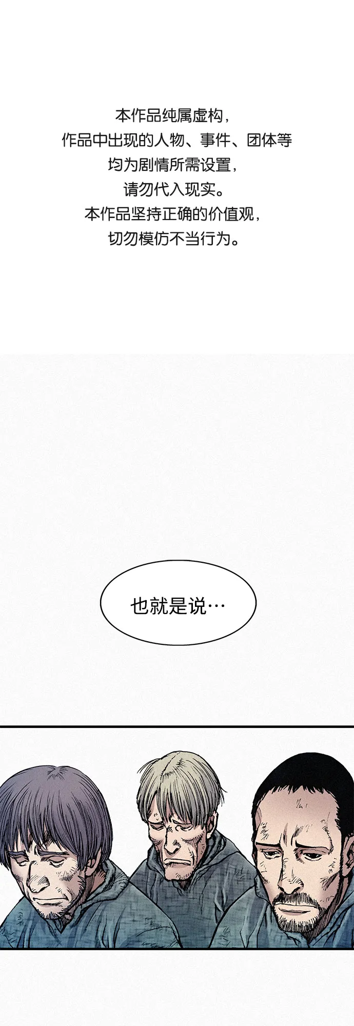 [第66话] 闯过鬼门关 第1页
