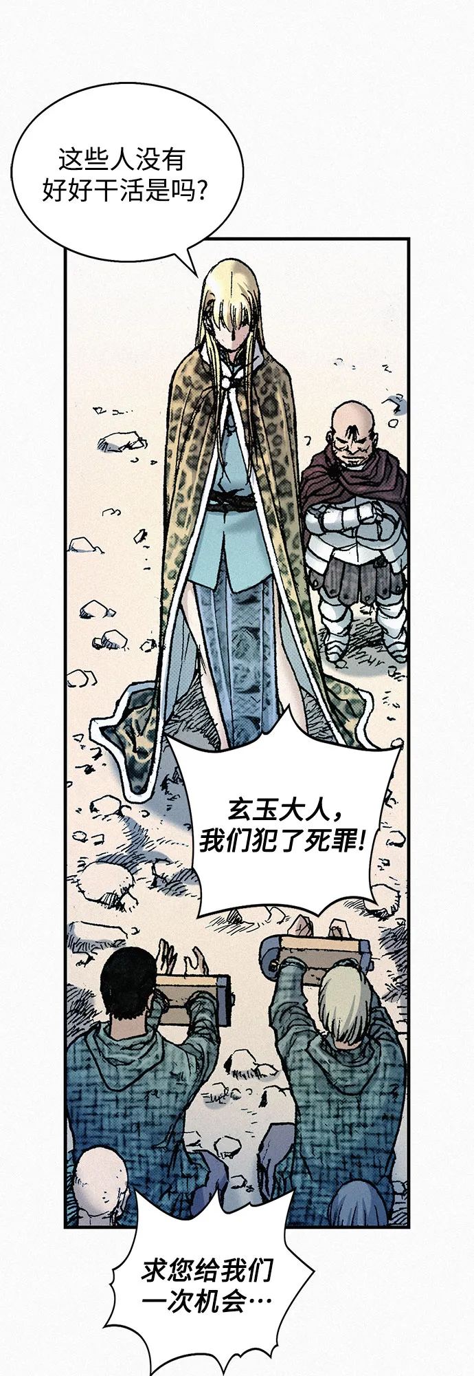[第66话] 闯过鬼门关 第2页