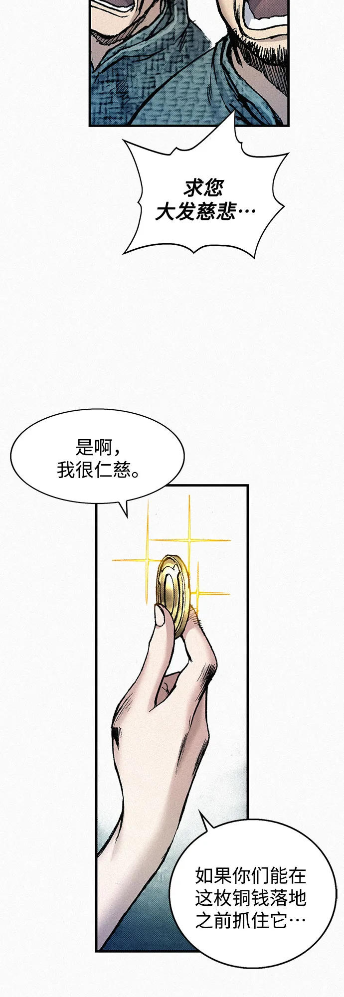 [第66话] 闯过鬼门关 第4页