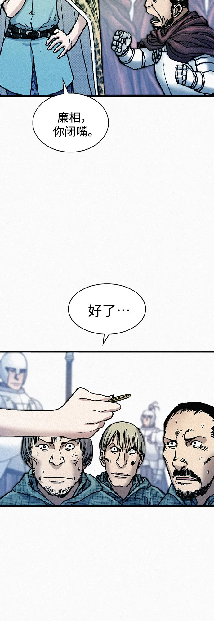 [第66话] 闯过鬼门关 第7页