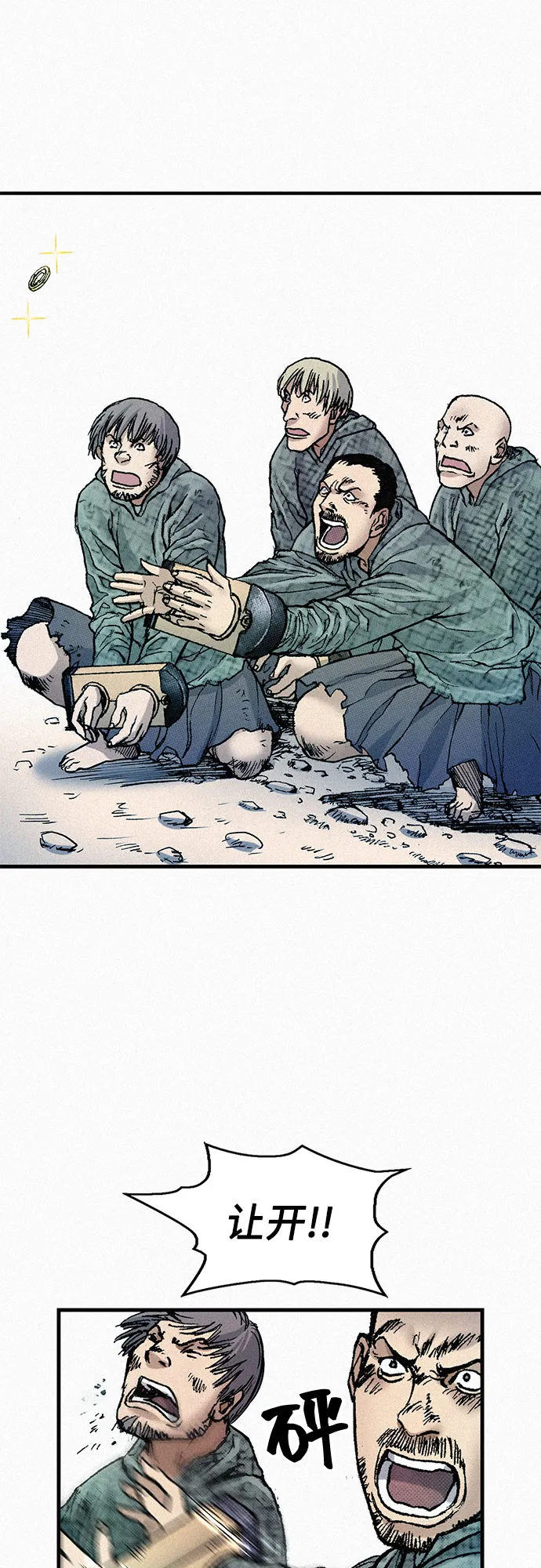 [第66话] 闯过鬼门关 第10页