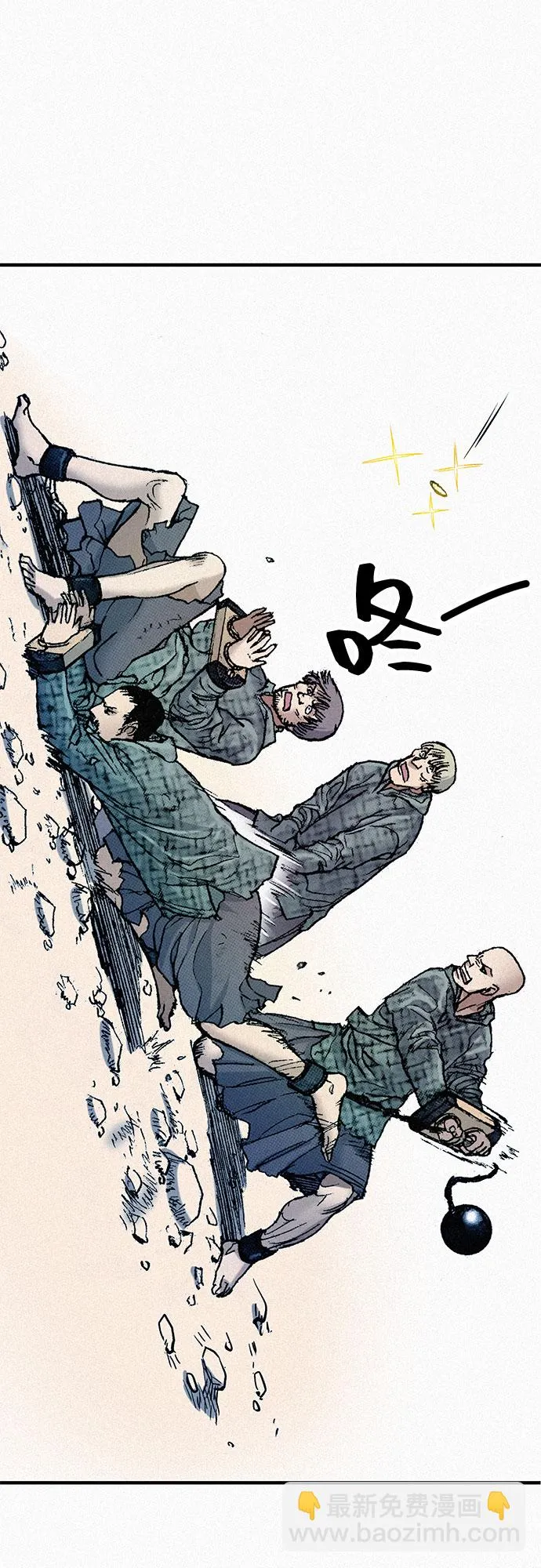 [第66话] 闯过鬼门关 第12页