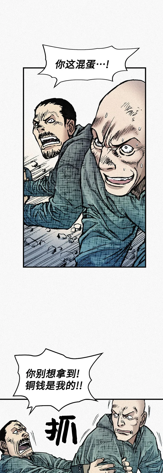 [第66话] 闯过鬼门关 第14页