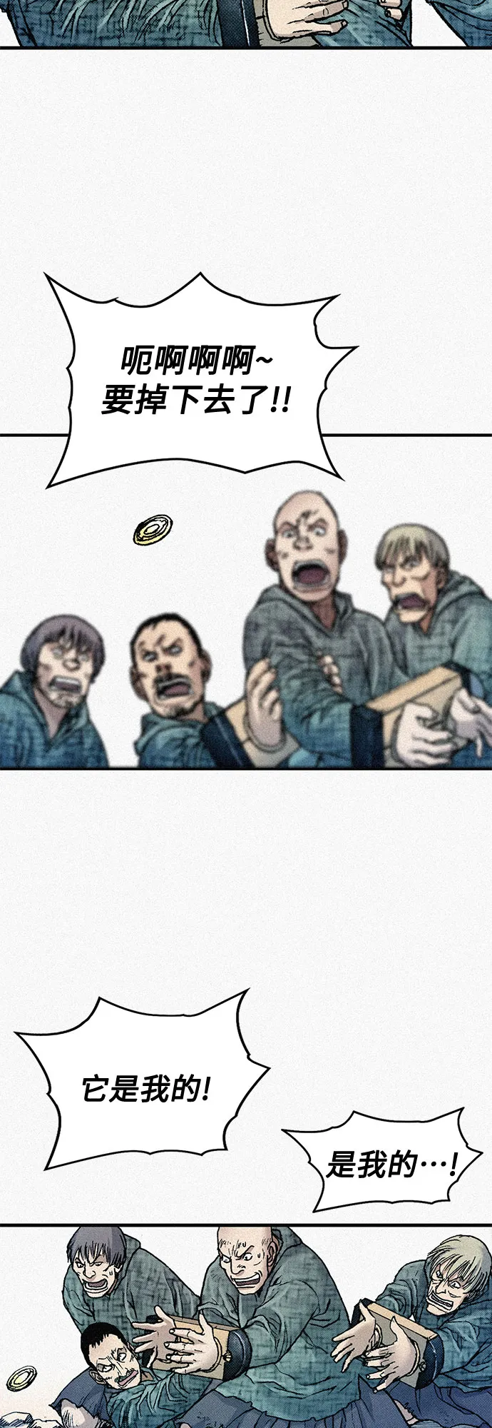 [第66话] 闯过鬼门关 第15页