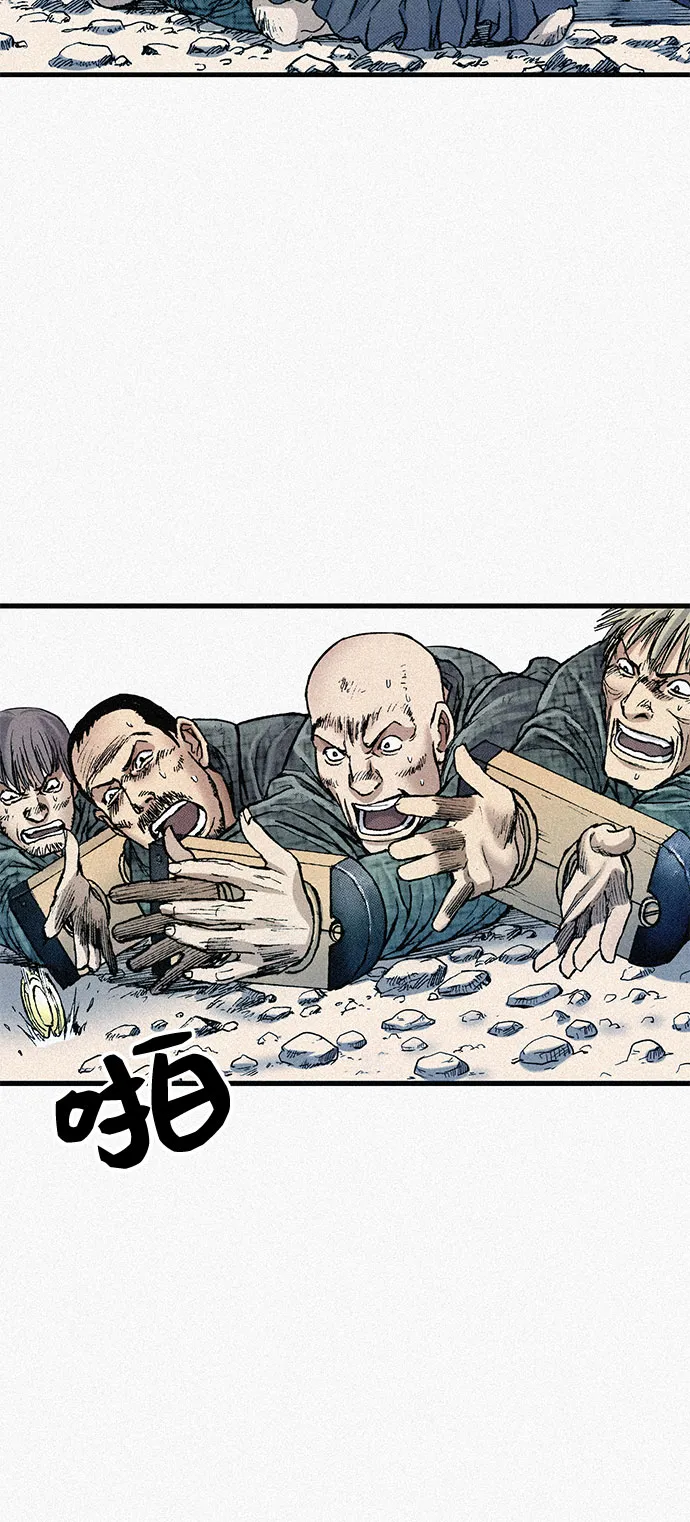 [第66话] 闯过鬼门关 第16页