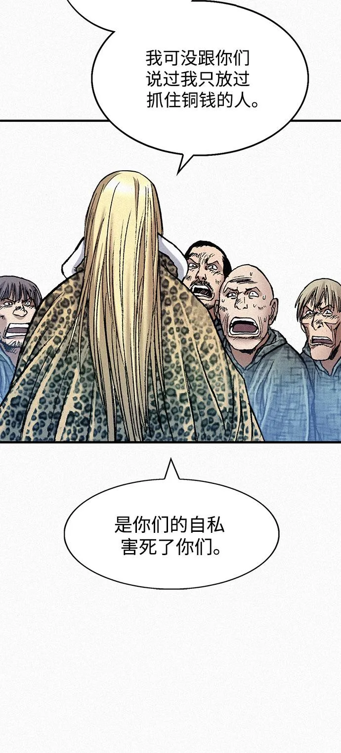 [第66话] 闯过鬼门关 第19页