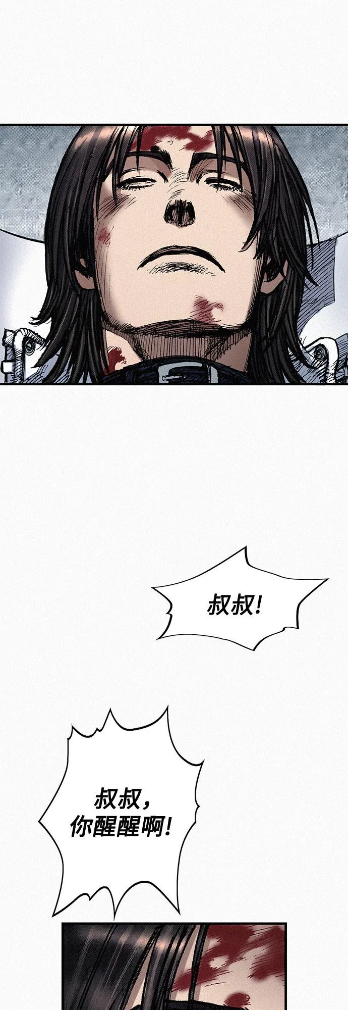 [第66话] 闯过鬼门关 第29页
