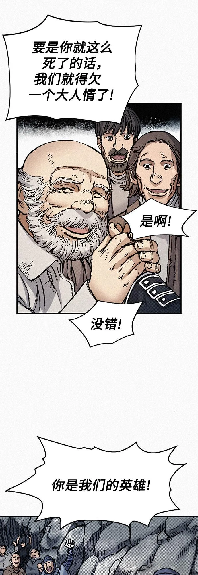 [第66话] 闯过鬼门关 第38页