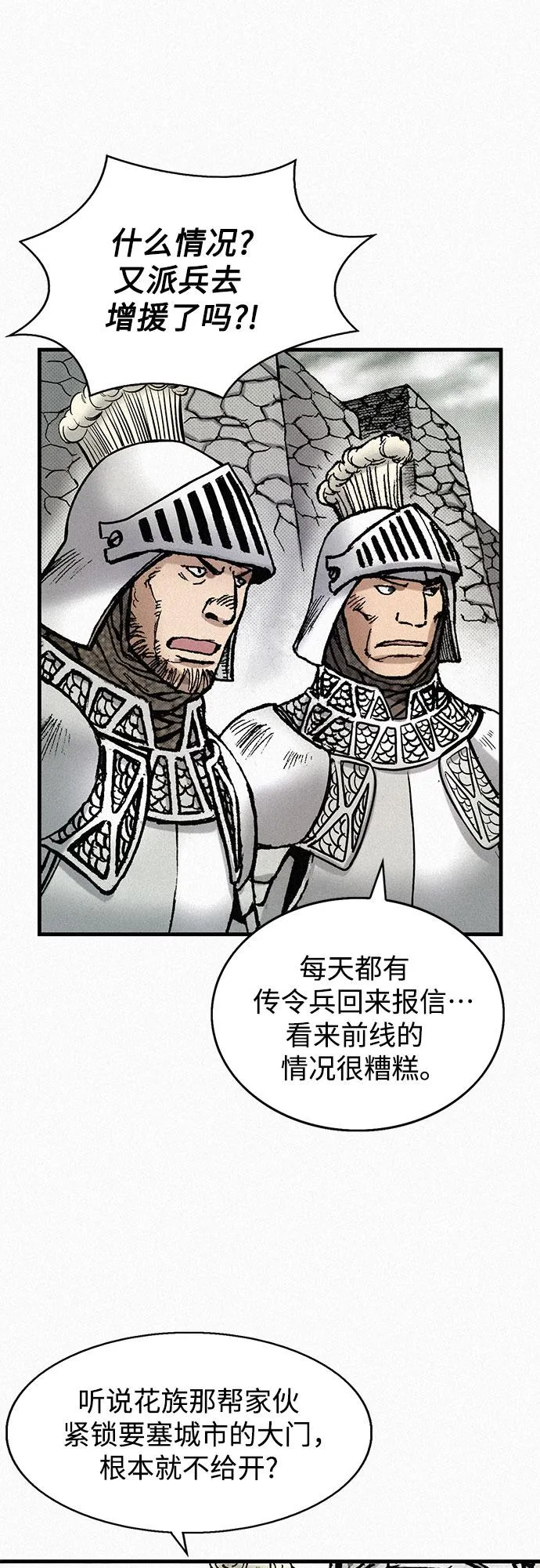 [第66话] 闯过鬼门关 第52页