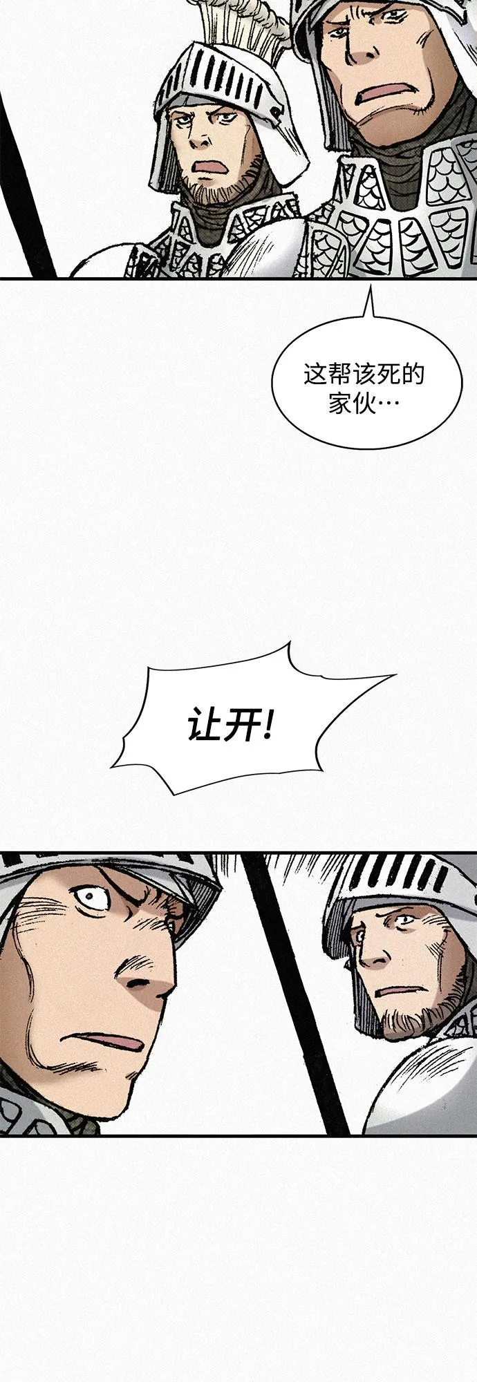 [第66话] 闯过鬼门关 第53页