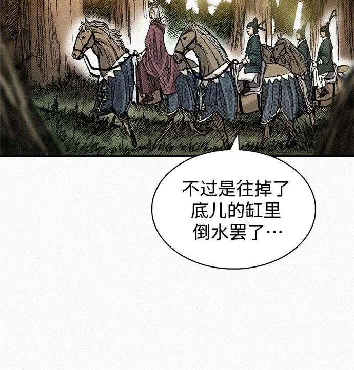 [第66话] 闯过鬼门关 第55页