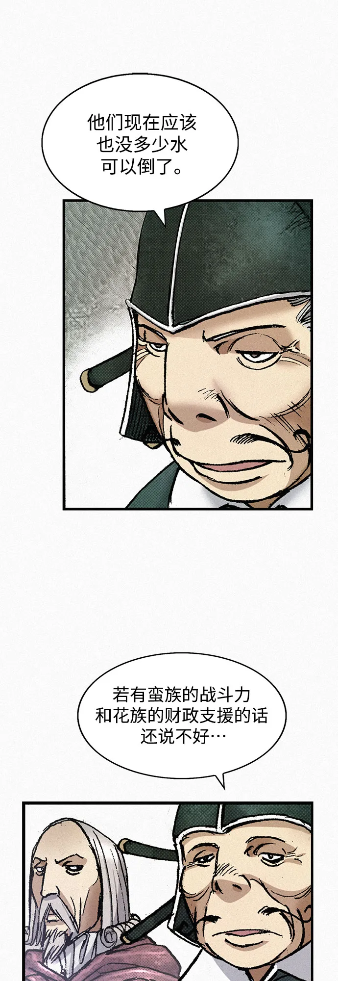 [第66话] 闯过鬼门关 第56页