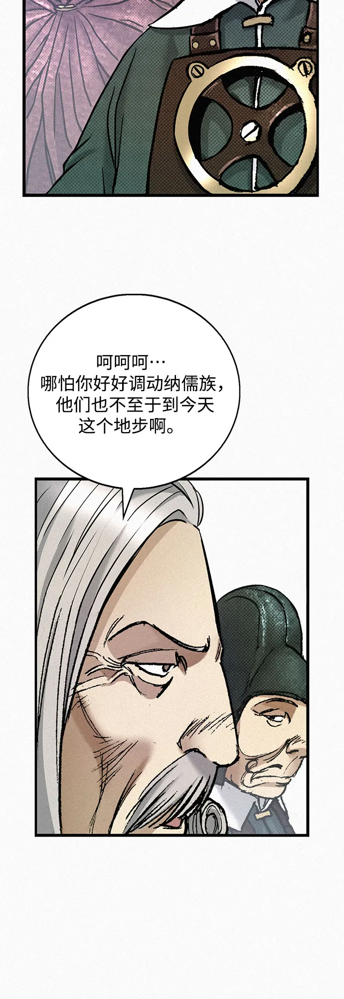 [第66话] 闯过鬼门关 第57页