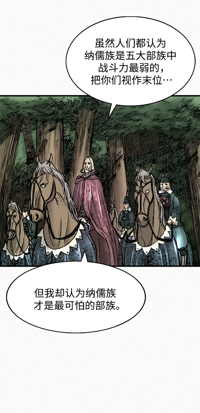 [第66话] 闯过鬼门关 第58页