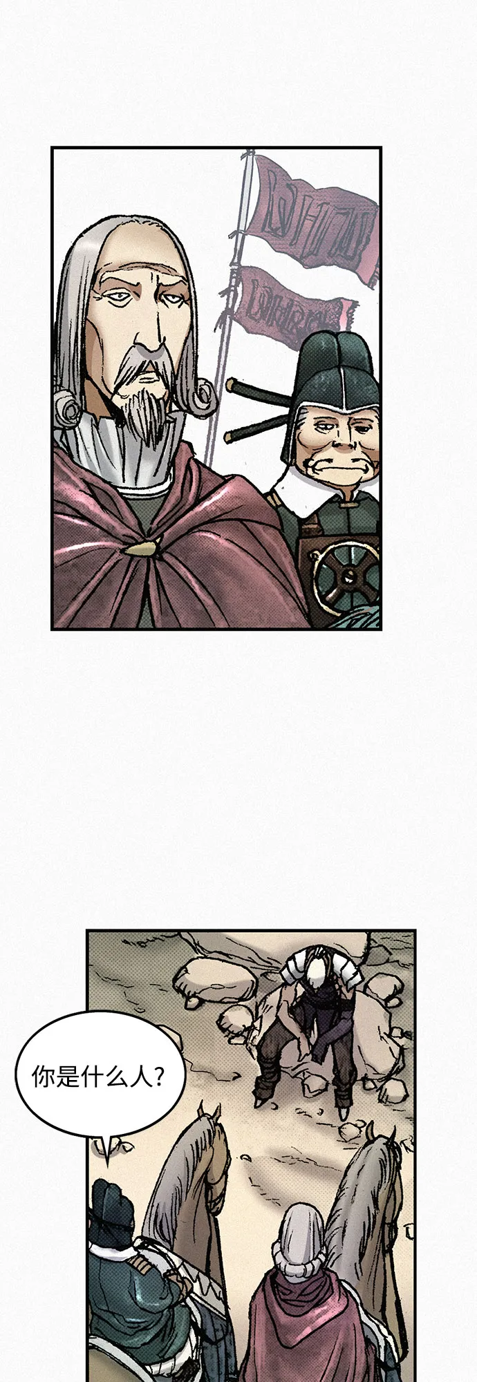 [第66话] 闯过鬼门关 第63页