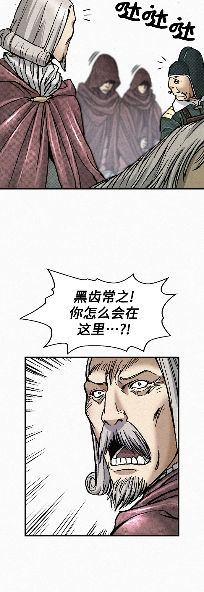 [第66话] 闯过鬼门关 第65页