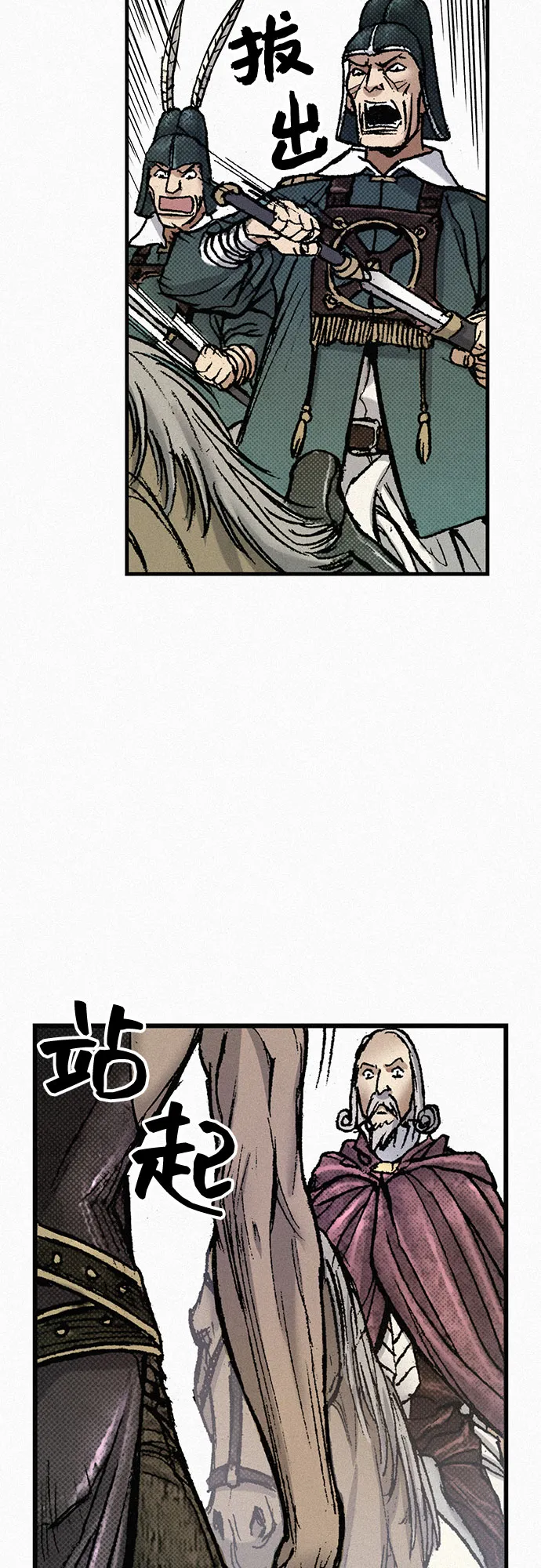 [第66话] 闯过鬼门关 第72页