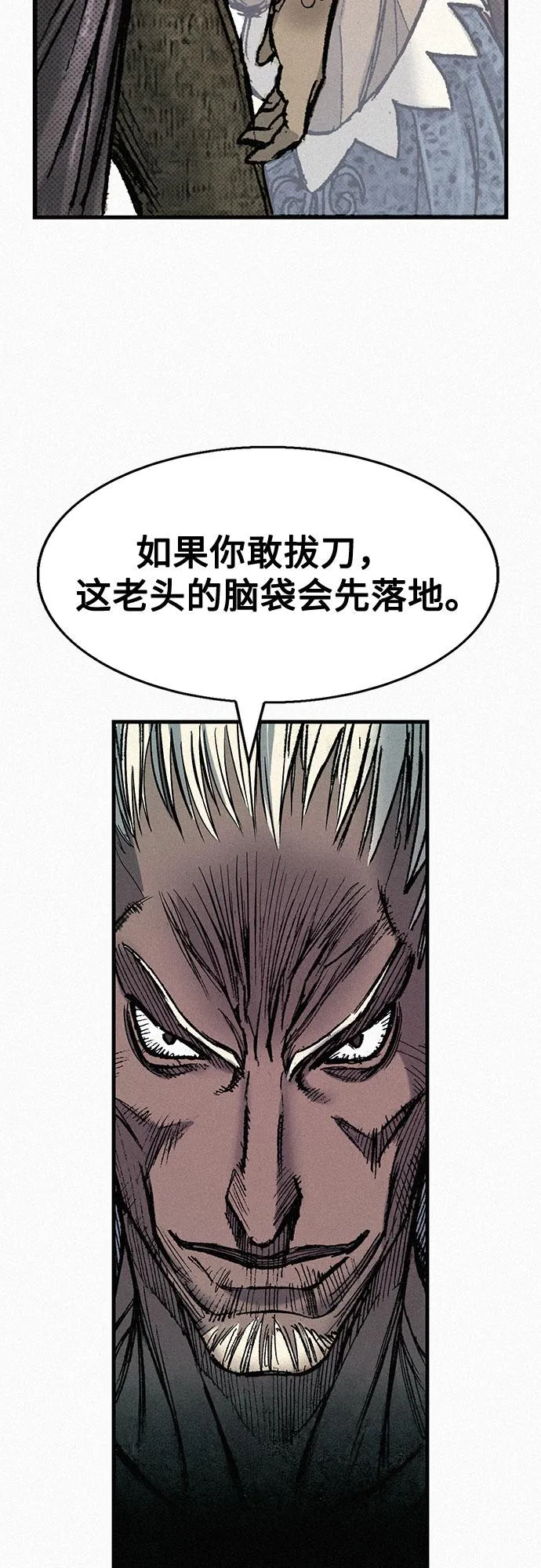 [第66话] 闯过鬼门关 第73页