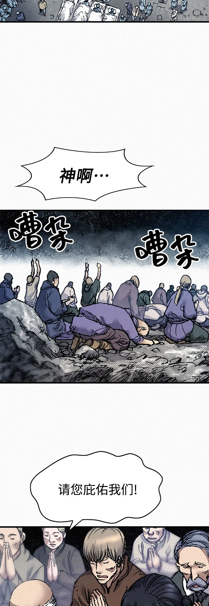 [第67话] 恶灵的复活 第2页