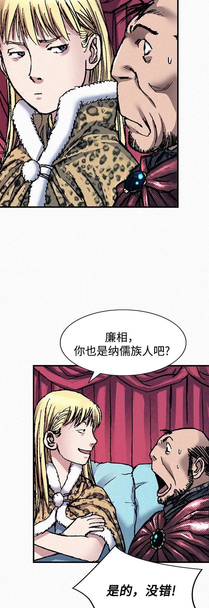 [第67话] 恶灵的复活 第36页