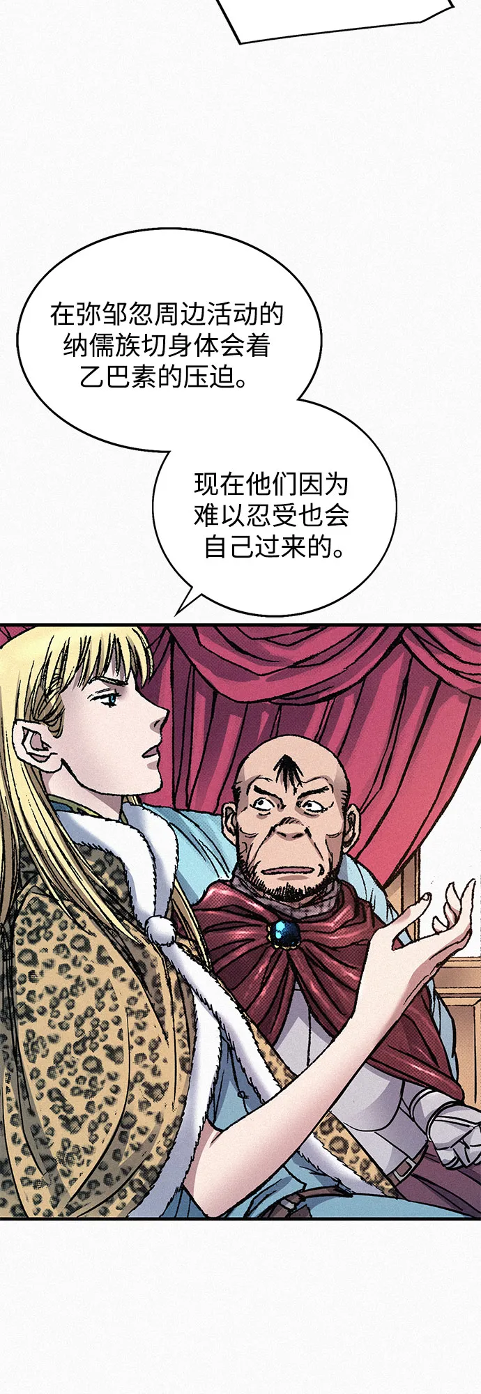 [第67话] 恶灵的复活 第37页