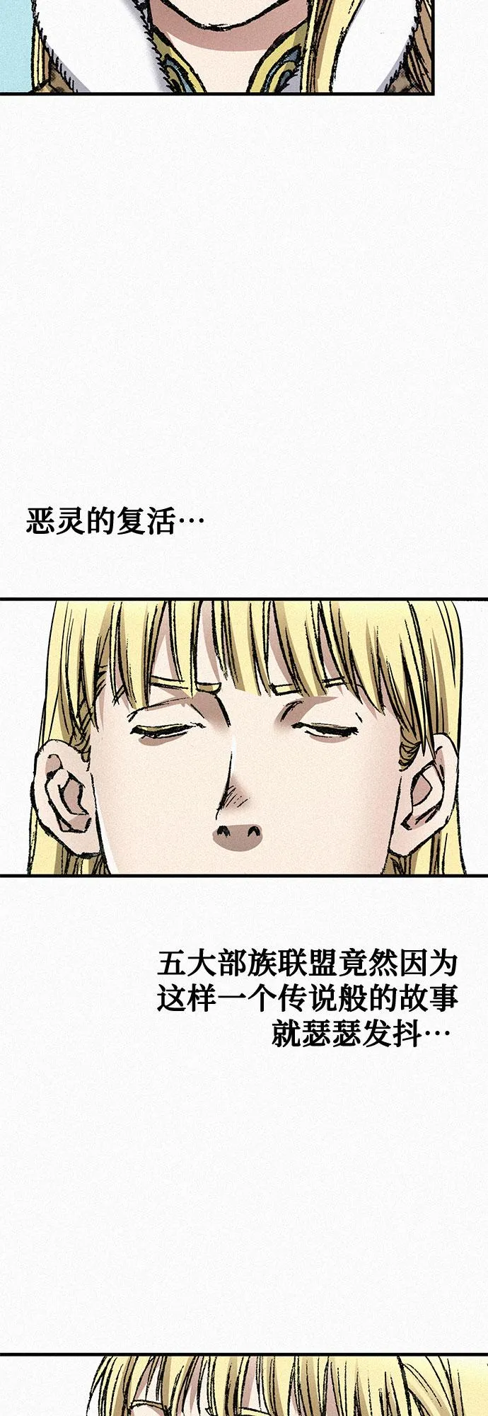 [第67话] 恶灵的复活 第45页