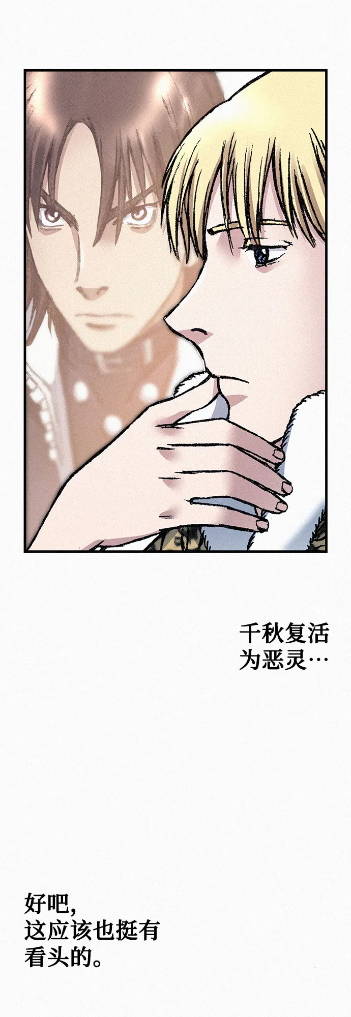 [第67话] 恶灵的复活 第47页