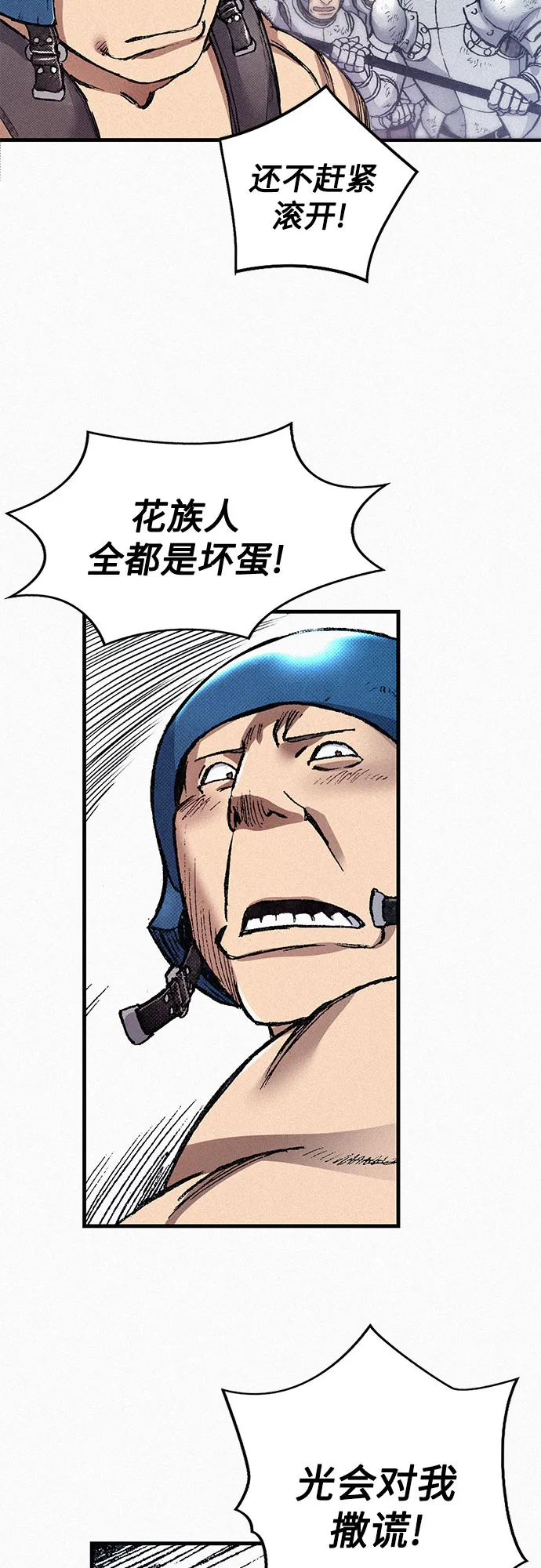 [第67话] 恶灵的复活 第53页