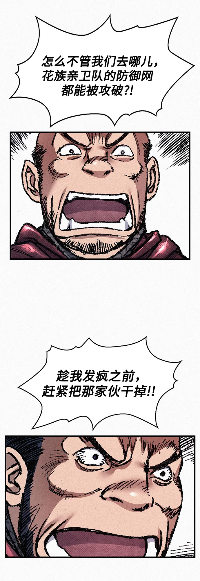 [第67话] 恶灵的复活 第60页