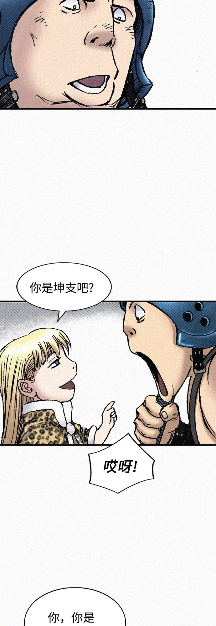 [第67话] 恶灵的复活 第70页