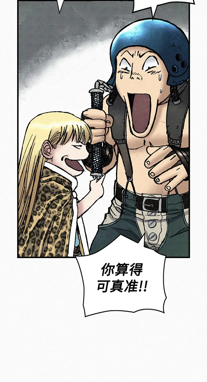 [第67话] 恶灵的复活 第72页