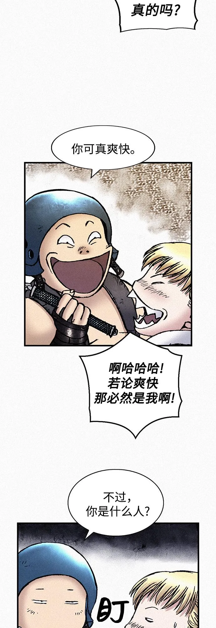 [第67话] 恶灵的复活 第74页