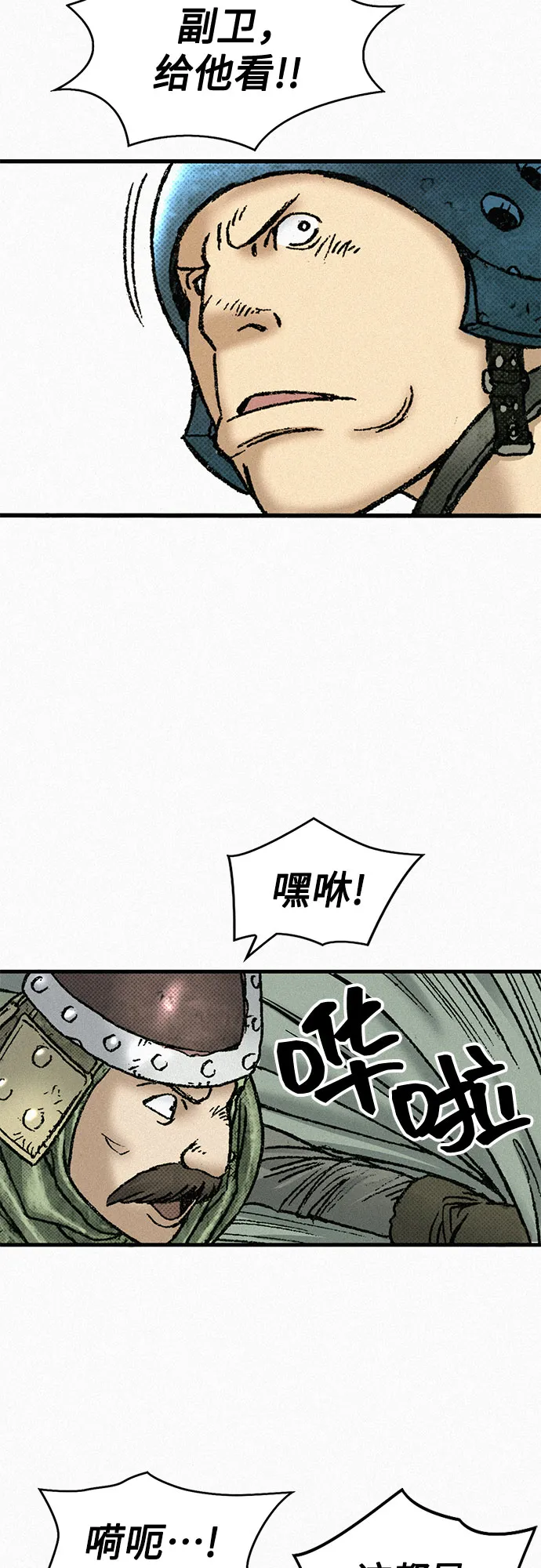 [第67话] 恶灵的复活 第78页