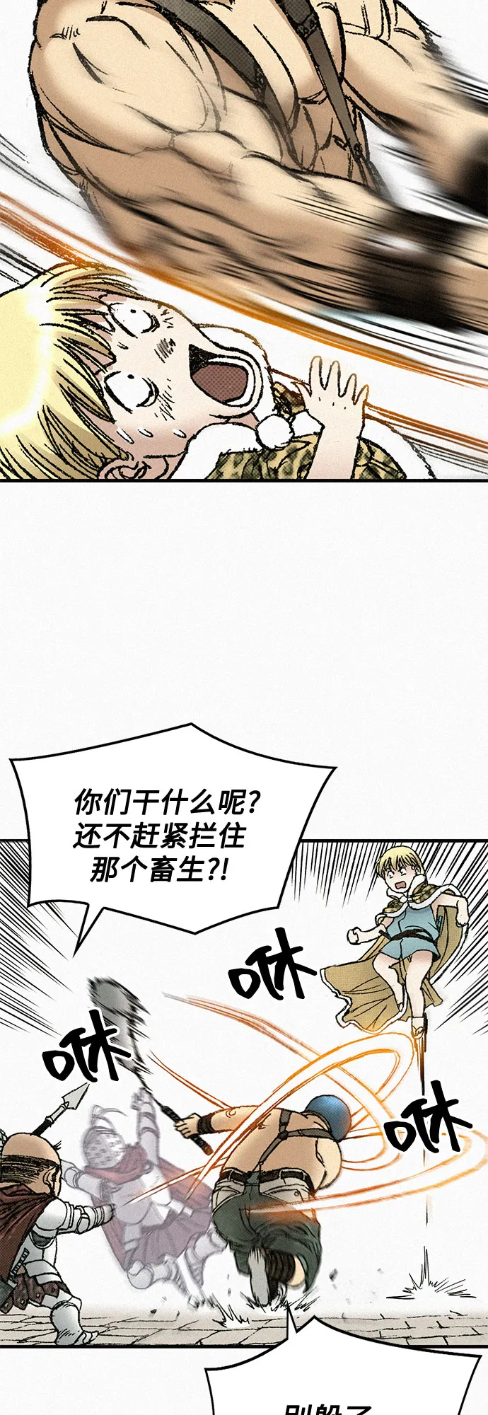 [第67话] 恶灵的复活 第82页
