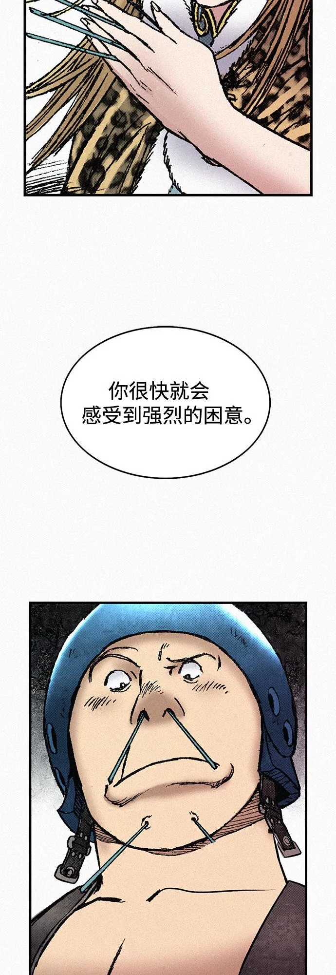 [第67话] 恶灵的复活 第85页