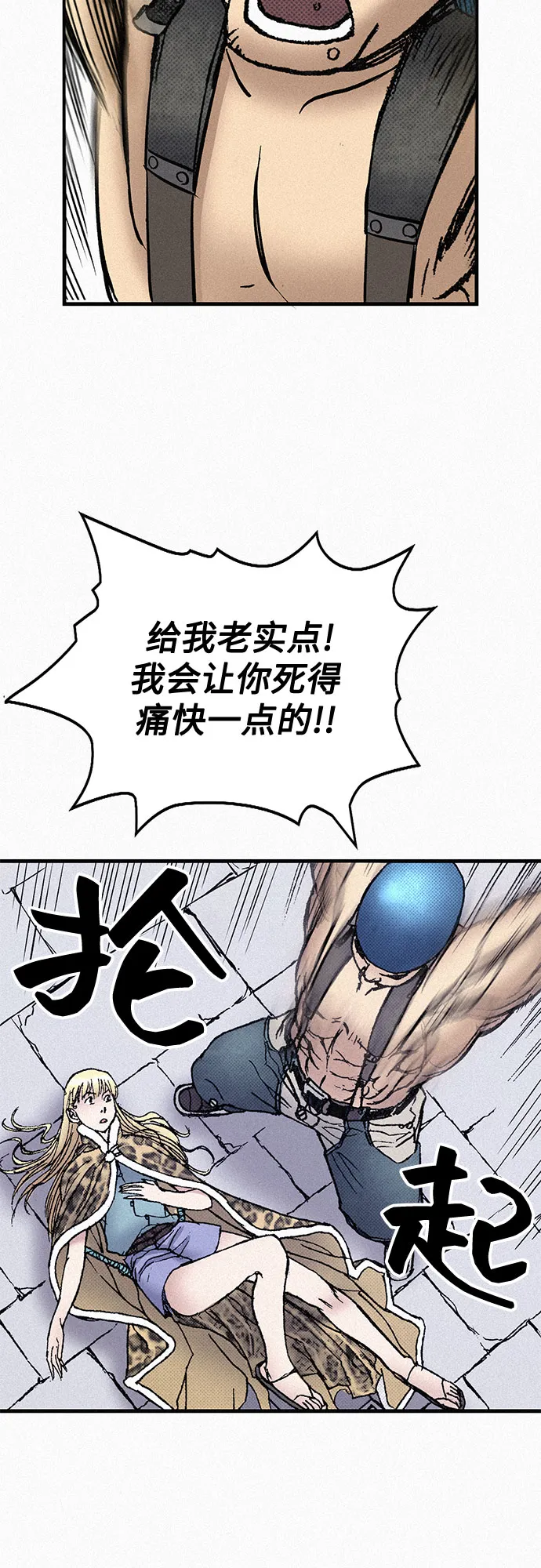 [第67话] 恶灵的复活 第89页