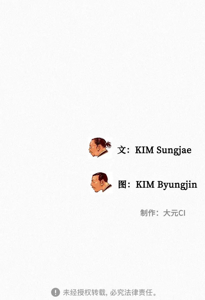 [第67话] 恶灵的复活 第92页