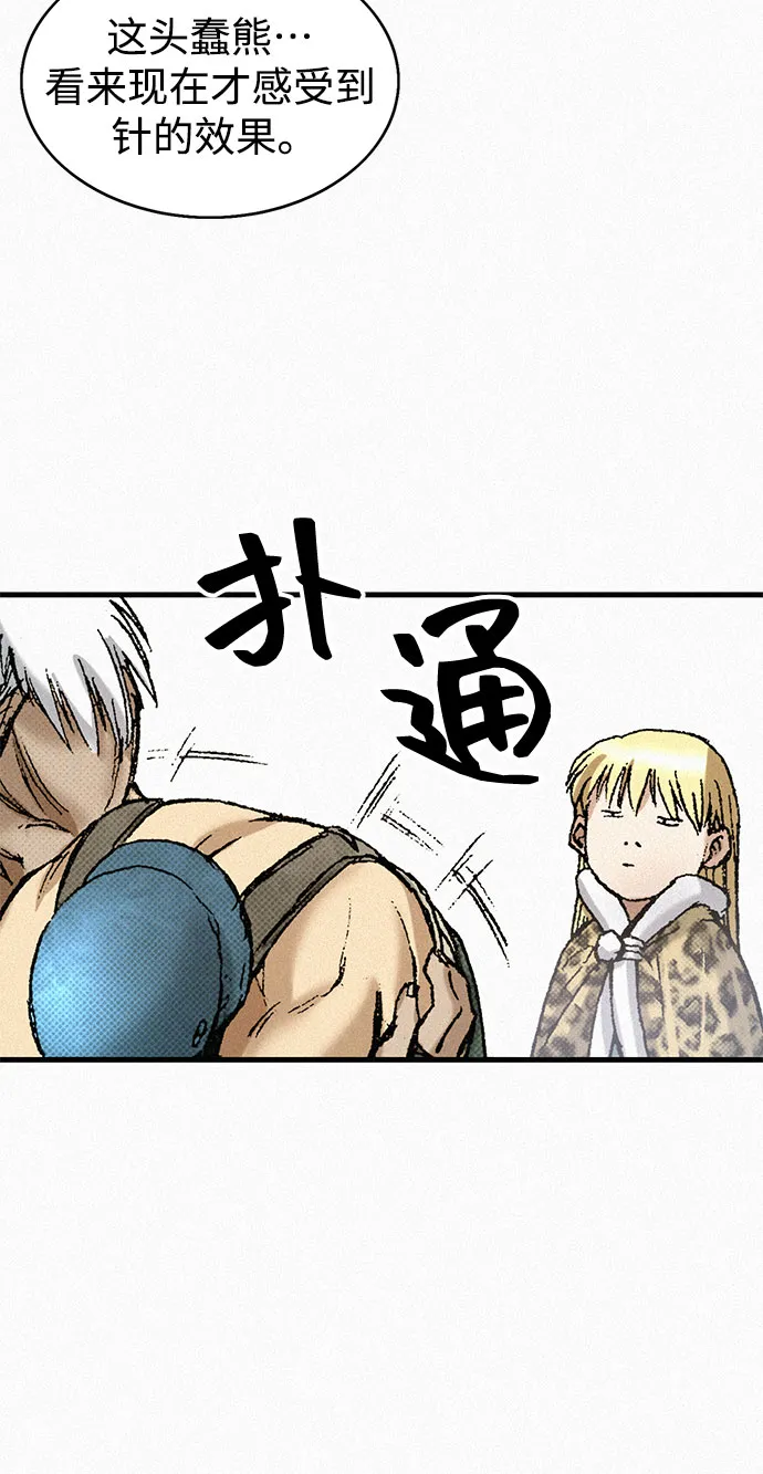 [第68话] 凶兆 第5页