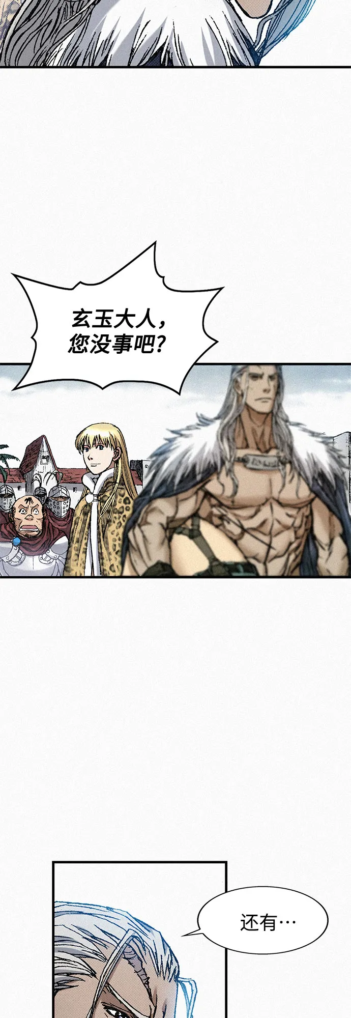 [第68话] 凶兆 第7页