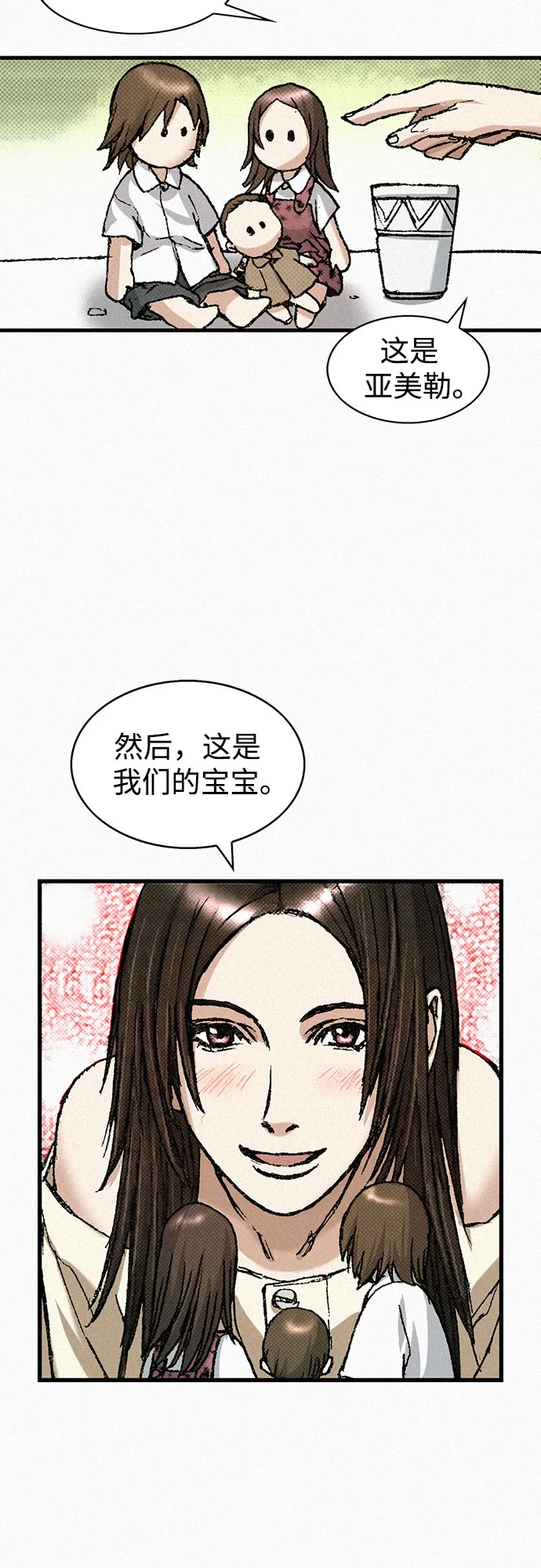 [第68话] 凶兆 第14页