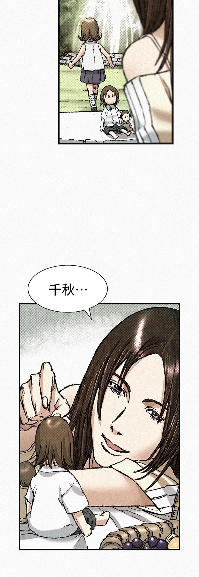 [第68话] 凶兆 第18页