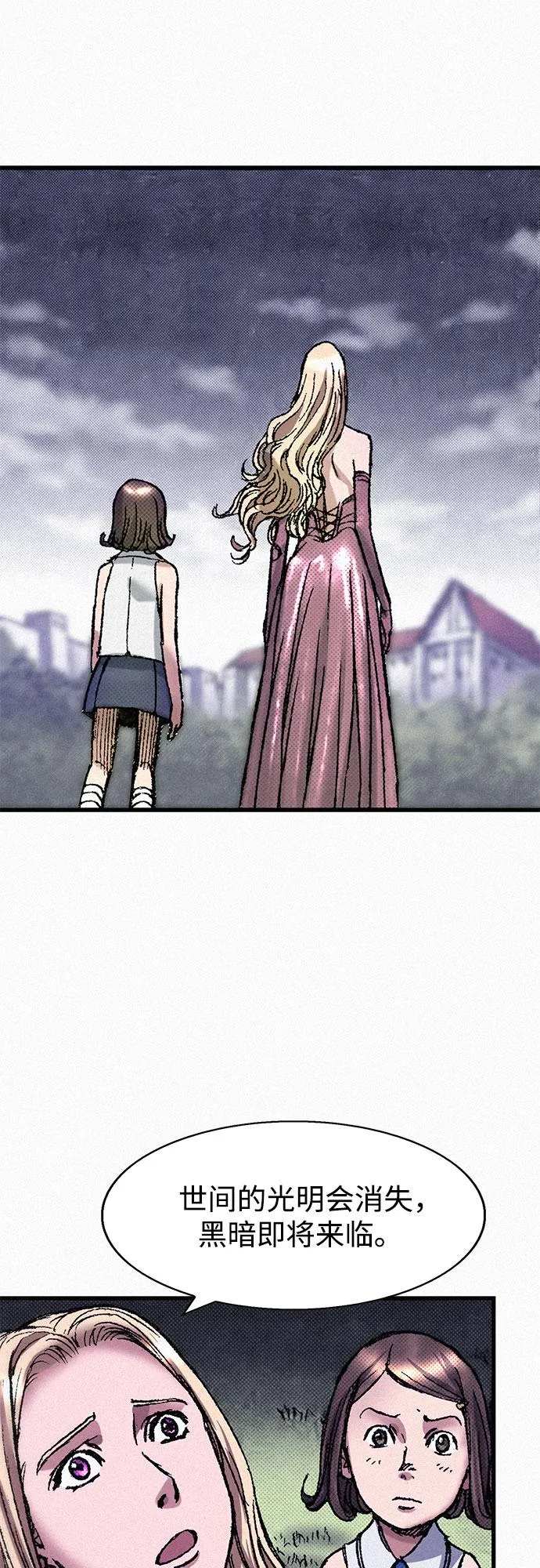 [第68话] 凶兆 第25页